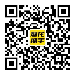 崇礼扫码了解加特林等烟花爆竹报价行情